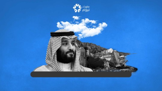 نيوم: نحو خطوات إصلاحية بلا عدالة اجتماعية