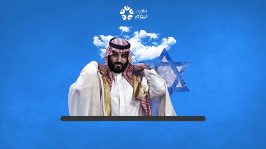 نيوم .. مدينة تخدم اتفاقيات التطبيع مع دولة الاحتلال