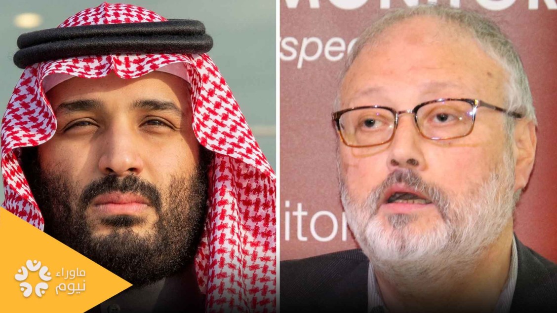 دماء خاشقجي تلاحق الأمير الفاشل.. وعقوبات أمريكية على الأبواب