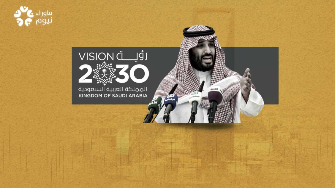 الإصرار على تنفيذ نيوم .. مجبرٌ ولي العهد لا صانع نهضة