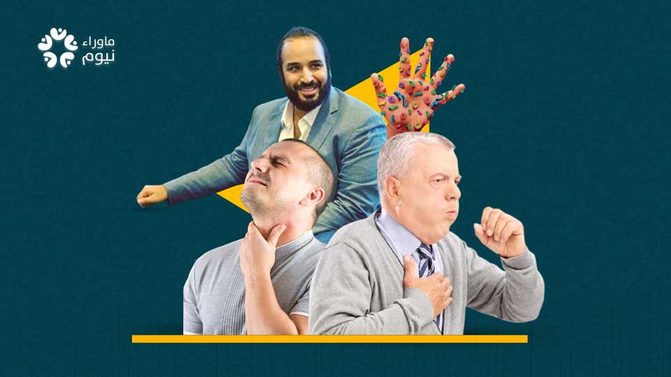 السعودية تسجل إصابات بـ 11 مرضا معديا غير كورونا .. فما هي؟