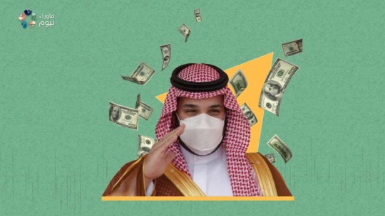 نزيف خسائر بالمليارات في قطاعات اقتصاد المملكة .. حتى متى وأين الخلل؟