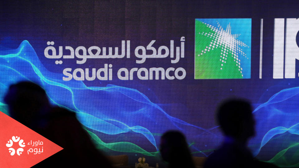 موقع إخباري أجنبي يكشف تفاصيلًا جديدة عن مخاطر اختراق أرامكو الأخير