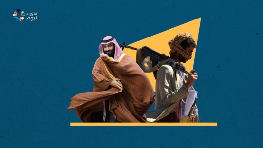 بعد سحب البنتاغون منظومة الدفاع الأمريكية .. هل يفلح بن سلمان في صد هجمات الحوثيين؟