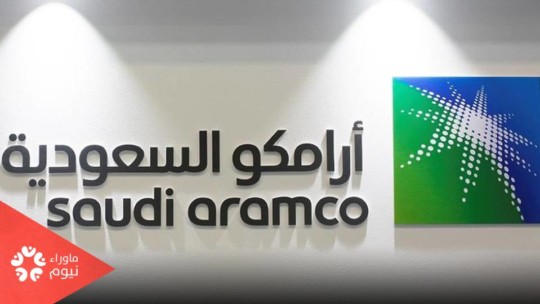 لتعويض خسائرها.. أرامكو تخطط لبيع المزيد من الحصص في أعمالها