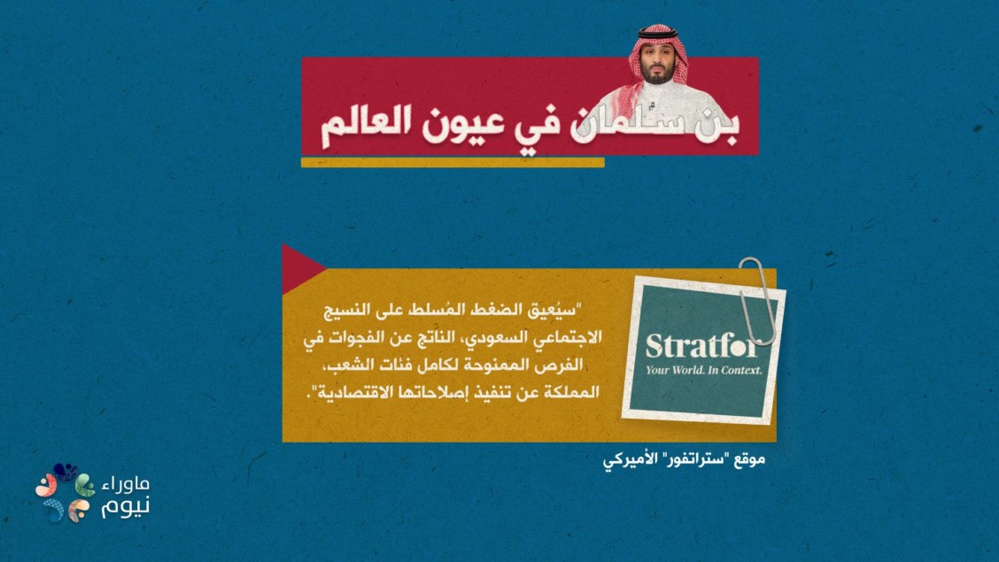 إصلاحات المملكة الاقتصادية