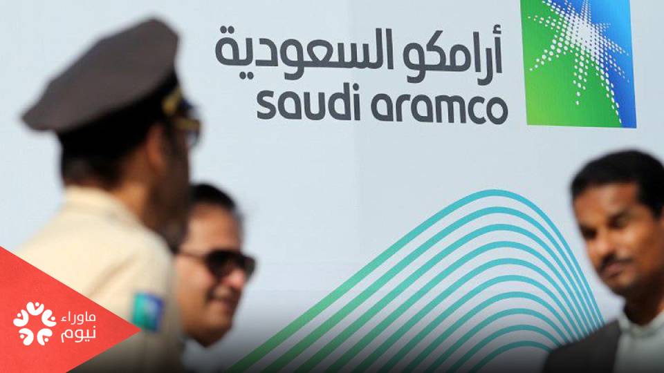 بن سلمان وعائلته يستولون على إيرادات شركة "أرامكو" النفطية