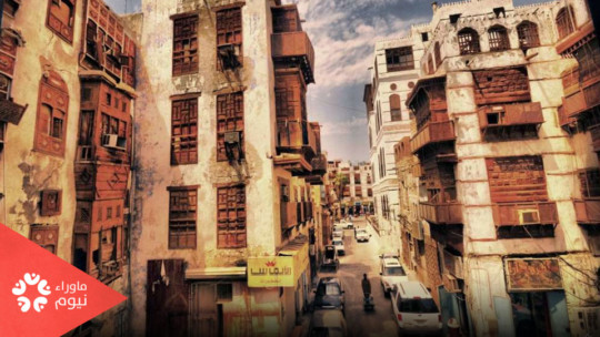 لمدة 15 عام وبملايين الدولارات.. بن سلمان يطلق مشروع إعادة إحياء "جدة التاريخية"