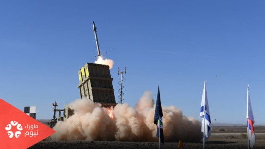 بعد الاستثمار في نيوم.. تواصل سعودي مع تل أبيب لشراء منظومة دفاع صاروخية