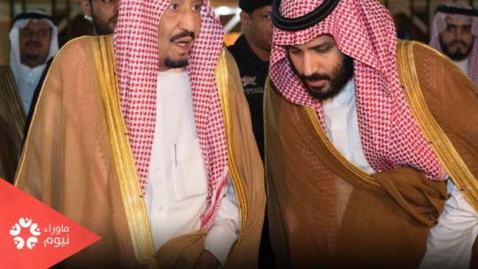تفشي الفساد في النظام السعودي بعد مجئ محمد بن سلمان