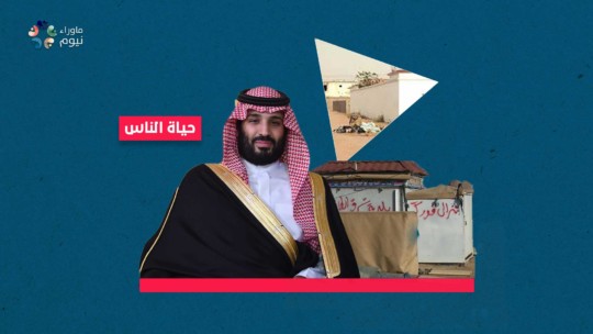 أهالي الطائف يشتكون نمو الحشائش الجافة التي تحوي الثعابين في مقابرهم