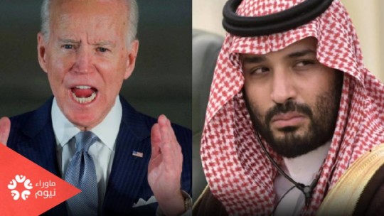 بسبب انتهاكاته البالغة.. بايدن لا يخطط للقاء بن سلمان في قمة العشرين المرتقبة