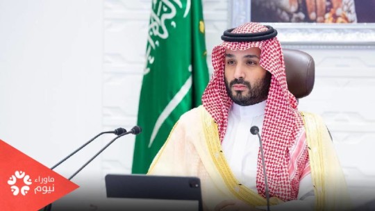 بائع الوهم.. بن سلمان يطلق استراتيجية لجعل اقتصاد المملكة من "أكبر 15 اقتصاد في العالم"