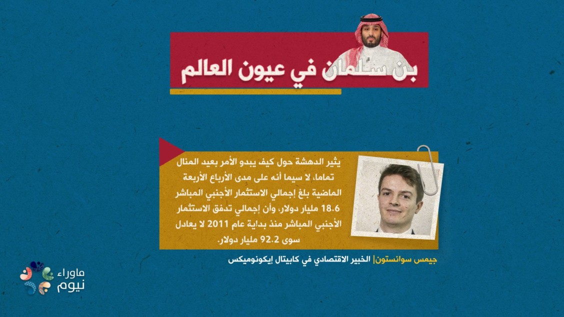 إجمالي تدفق الاستثمار الأجنبي المباشر منذ بداية عام 2011 لا يعادل سوى 92.2 مليار دولار