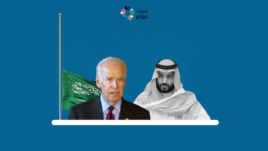 نيوزويك الأمريكية: بايدن لا يعترف بولي العهد محمد بن سلمان كحاكم فعلي للسعودية
