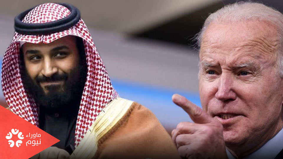 النفط يهدئ من توتر العلاقات بين السعودية وواشنطن!