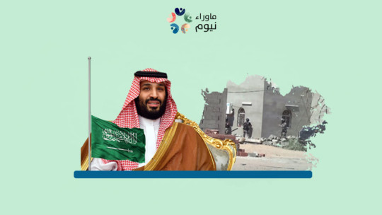 بعد سرقة أرض الحويطات وتشريد أبنائها .. بن سلمان يمارس جريمة تهجير جديدة في أحياء جدة