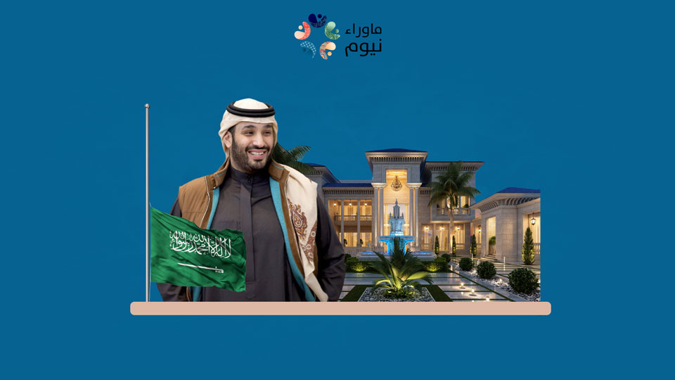 وكالات أجنبية تفضح تدهور بيئة الاستثمار في المملكة بسبب سياسات بن سلمان