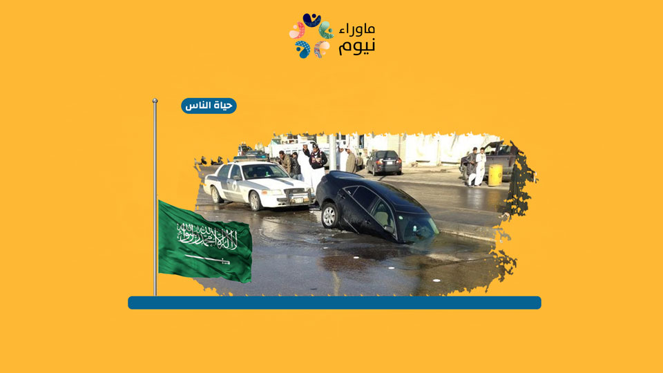 مواطنو مركز السيل بالطائف يشتكون من انتشار المستنقعات والحفريات التي تهدد مخططات المنطقة