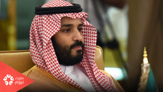 بعد إهدار بن سلمان لأموال المملكة.. شكوك حول دعم السعودية للاقتصاد اليمني