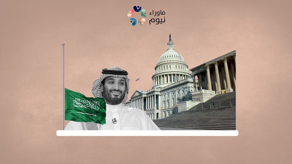 رسالة من الكونجرس تطالب بإعادة تقييم شراكة وسياسة أمريكا مع المملكة السعودية بسبب موقفها من الحرب الروسية