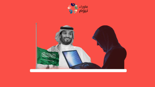 تقارير إعلامية تكشف رفع دعوى قضائية جديدة ضد المملكة السعودية في بريطانيا