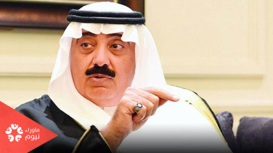 الغارديان: تورط أمير سعودي من الأسرة الحاكمة في رشاوي بالملايين من وسطاء بريطانيين للحصول على عقود عمل مربحة بالمملكة