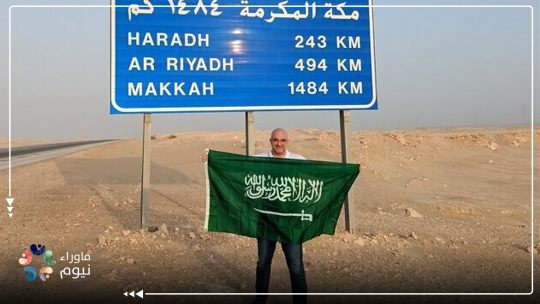 رجل أعمال إسرائيلي يستعد لمقابلة رواد أعمال إماراتيين وسعوديين لبحث سبل التعاون التجاري