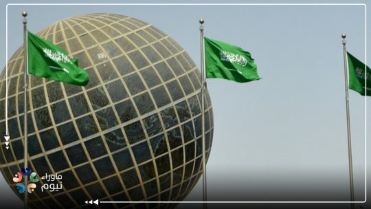 النشاط الاقتصادي السعودي يتراجع خلال شهر سبتمبر الماضي