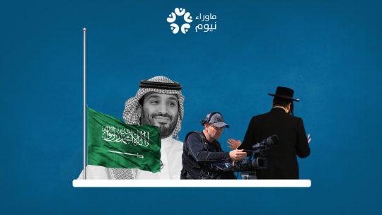 بينها فيلم صهيوني .. ابن سلمان يمول أفلاما سينمائية بـ879 مليون ريال