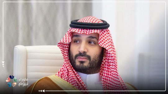 السعودية