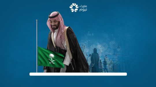 بـ ٢٥ مليون دولار ابن سلمان يعتزم إقامة مهرجانا لموسيقى البوب لغسيل سمعته