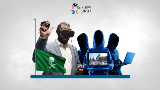 بتكلفة تقترب من المليار دولار.. ابن سلمان يستعين بشركة إسرائيلية للتجسس على المواطنين وزائري نيوم