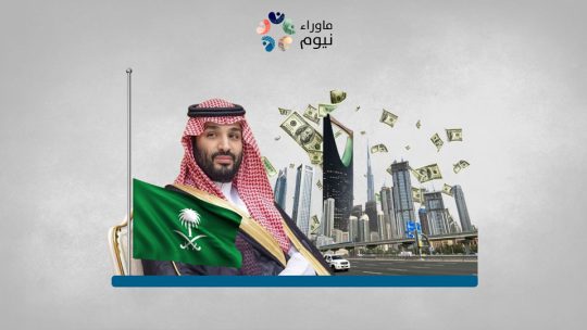 صندوق ابن سلمان يعتزم اقتراض ١١ مليار دولار لإهدارها على مشروعات وهمية