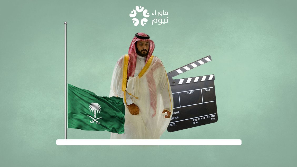 بن سلمان يعتزم إنتاج فيلما وثائقيا لغسيل سمعته