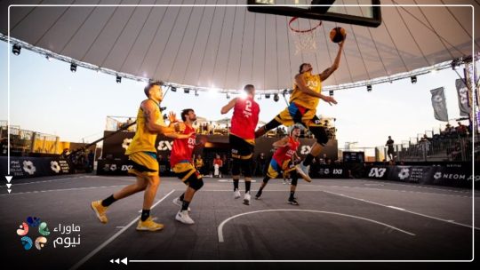 إهداراً للأموال.. انطلاق بطولة "نيوم فيبا 3×3" العالمية بمشاركة  "16" فريقًا