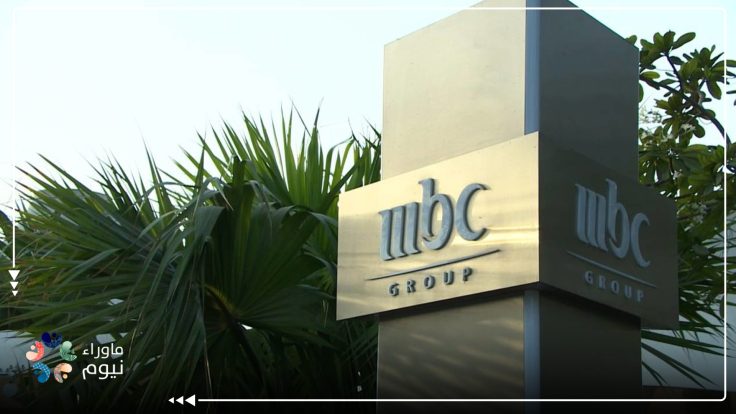 مجموعة إم بي سي تعتزم طرح 10% من أسهمها في البورصة