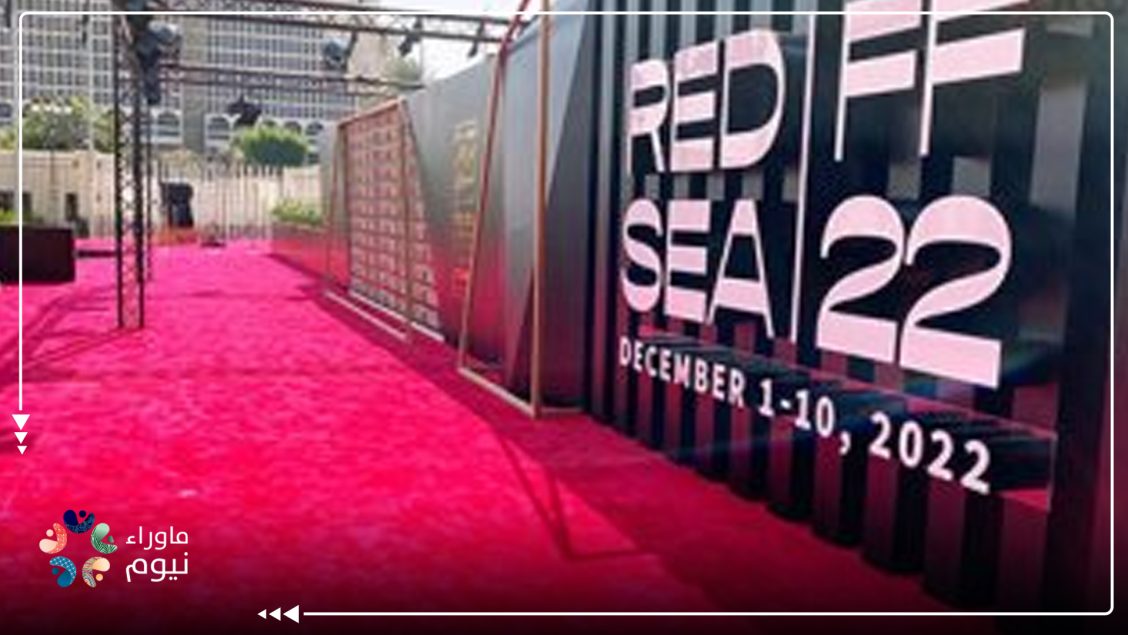 مخرج أردني يرفض المشاركة في مهرجان البحر الأحمر المزمع إقامته في جدة 