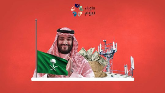 ٥٠ مليون دولار قيمة تزويد مشروع نيوم الفاشل بالإنترنت