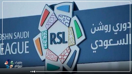 لاعبون عالميون ندموا على الانضمام لدوري روشن.. هل فشل الاستثمار الرياضي السعودي؟