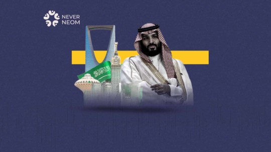 Would NEOM Succeed in changing the medieval image of Saudi for Western media?