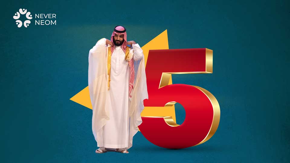 5 crises Saudi Arabia witnessed including realizing the dreams of Crown Prince Mohammed bin Salman