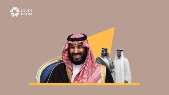 Economic Conflicts Between Saudi Arabia are Kept in Secret- 2