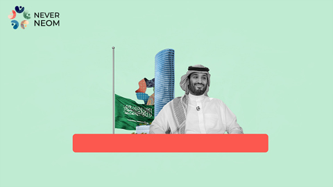 MBS' Uncontrolled Spending on Neom Under Spot