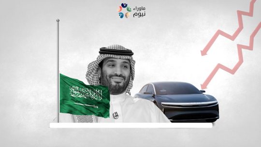 Saudi PIF-Funded Lucid Group Share Price Fell 82%