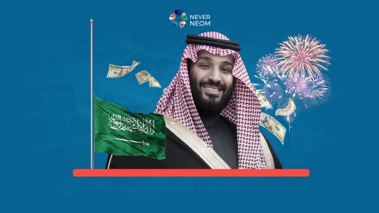 MBS Spends $64 billion in Entertainment Investment