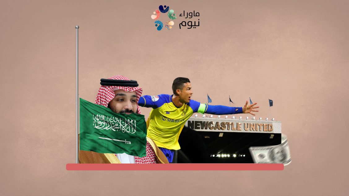 Saudi Arabia Sportswashing Attempts Fail to Cover Up its Dark Side