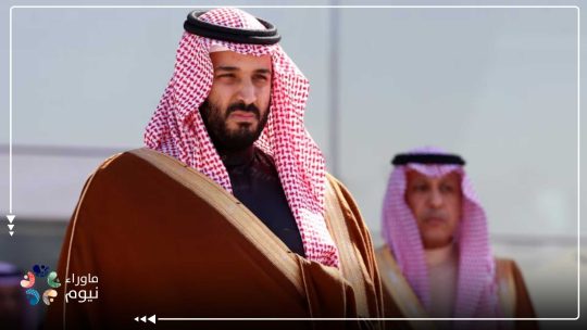 Power Concentrated in One Man: Mohammed bin Salman Faces the Risks of Centralised Decision-Making